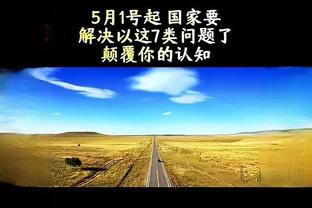 能攻能传！加兰半场11中4拿到11分5助攻