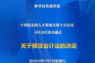 剑指总冠军！爱德华兹更推：距离夺冠需要再赢13场比赛